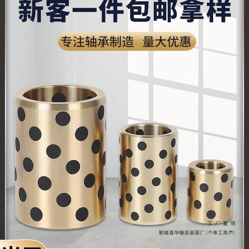 石墨铜套自润滑轴承法兰耐磨高力黄铜导套无油铜衬套加工定 制