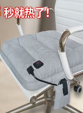 石墨烯加热坐垫办公室发热坐垫5V电加热暖垫usb充电多功能可水洗