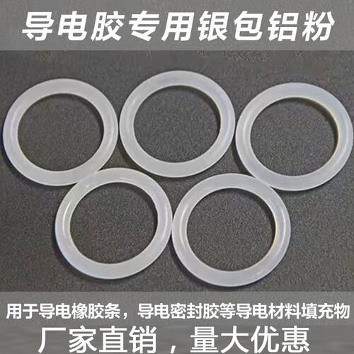 导电粉导电橡胶条材料银镀铝粉专用电磁屏蔽导电密封胶YF-al620