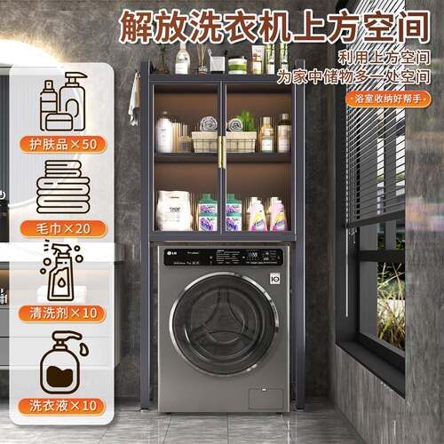 洗衣机置物架阳台落地式收纳架家用浴室卫生间置物架洗漱台收纳架