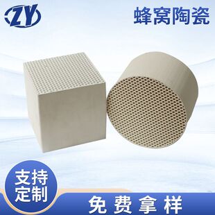 规整蓄热体挡板砖堆料塔净化塔废气处理催化填料多孔蜂窝陶瓷填料