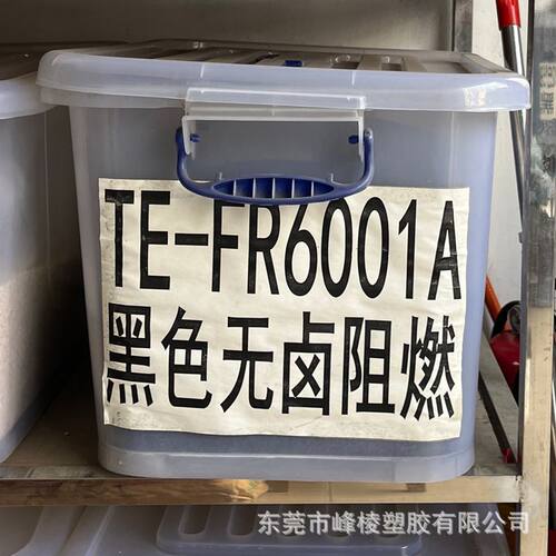 黑色TPE热塑性弹性体无卤阻燃挤出电线电缆TPE原料颗粒导电级