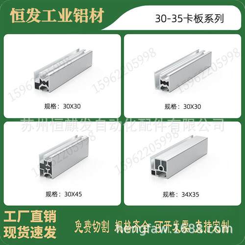 工业铝型材30*30异型材铝合金型材30机械防护栏型材卡板铝材3030