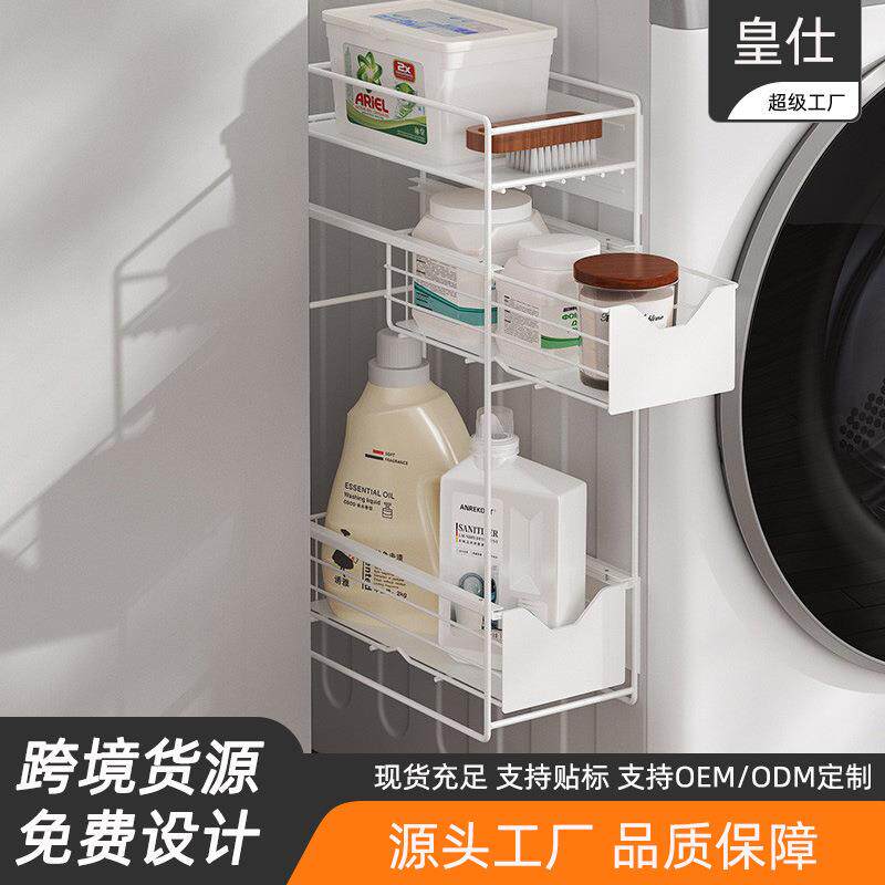 冰箱夹缝收纳免打孔大吸力抽拉置书桌收纳置物架