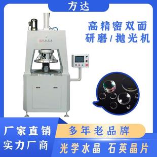 9BL五金高精密双面研磨机抛光机高产量加工磨床
