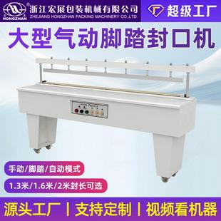 包装 大型气动脚踏封口机大功率商用无纺布热缩膜封口切割通过式 机