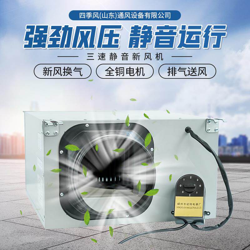 管道风机厂家三速静音新风机商用抽风家用抽油烟净化管道送风机