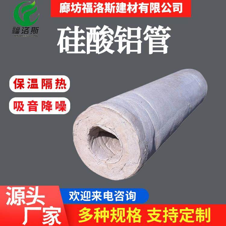 硅酸铝纤维管壳耐高温防火保温管蒸汽管道窑炉用陶瓷纤维保温管,基础建材,隔热保温片,淘宝优惠券,粉丝福利购,淘宝优惠卷