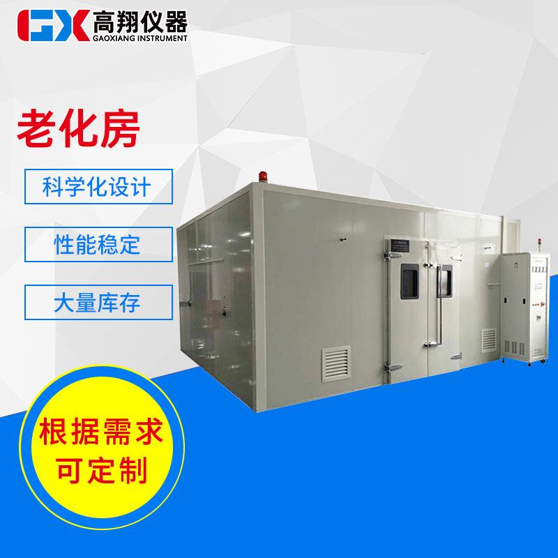 恒温恒湿房步入式高低温试验箱大型高温老化房湿热循环实验仓非标