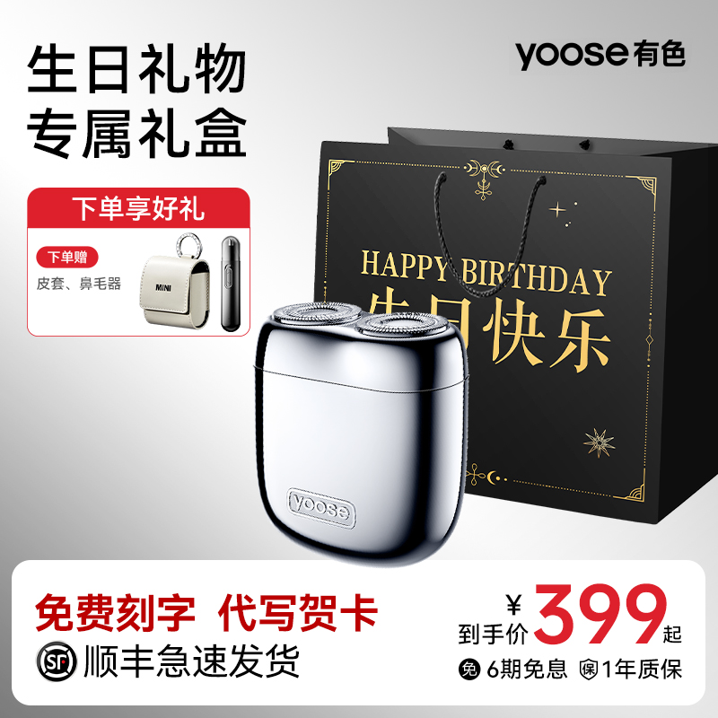 【王一博同款】男生超喜欢的礼物