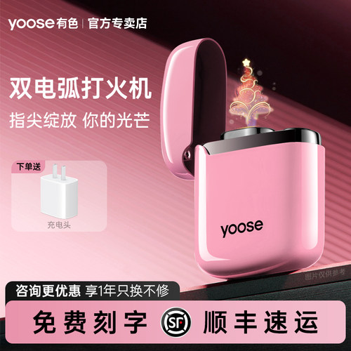 [高颜值礼物]专属“她”的打火机