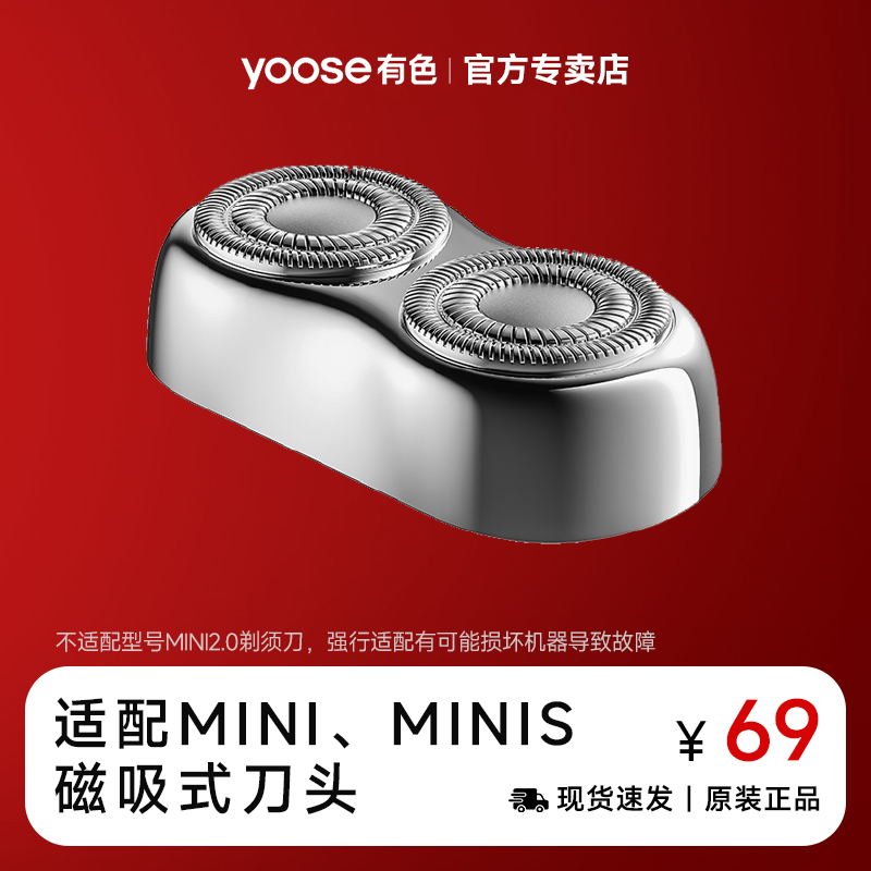有色剃须刀原装刀头官方正品