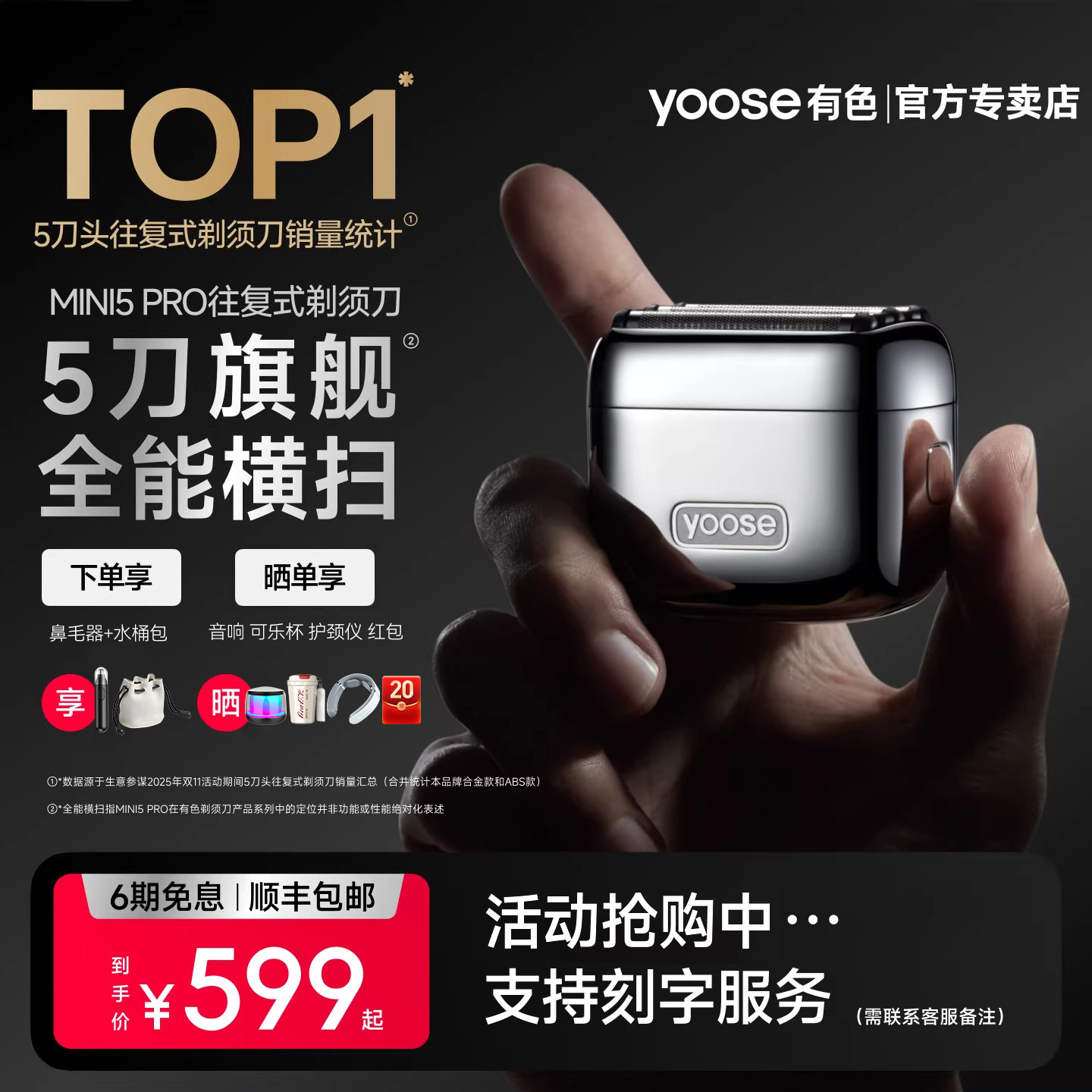 【顺丰包邮】yoose有色往复式剃须刀电动男士2025新款刮胡刀正品