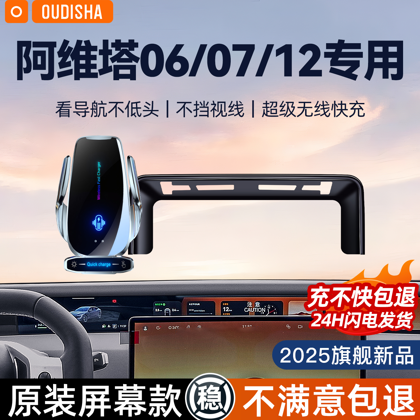 【阿维塔专用】手机支架