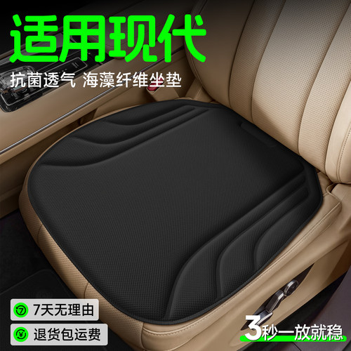 【现代专用】海藻纤维坐垫