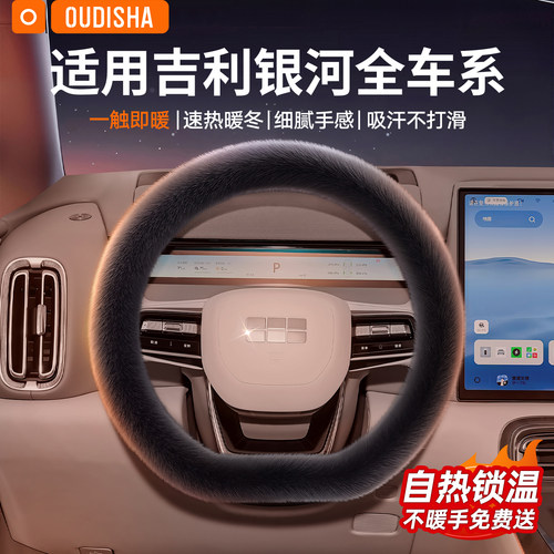 【吉利专用】方向盘套