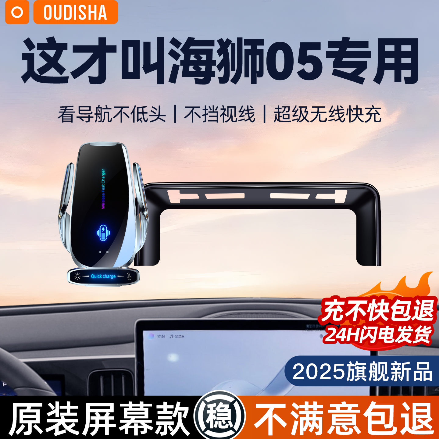 【海狮05ev/dmi专用】手机支架