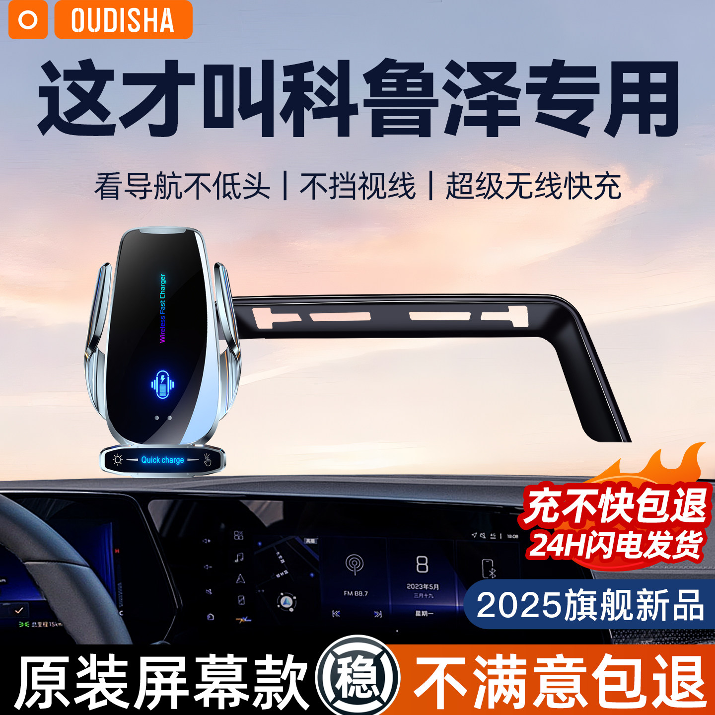 雪佛兰科鲁泽专用2025新款车载手机支架无线充电器导航固定支撑架