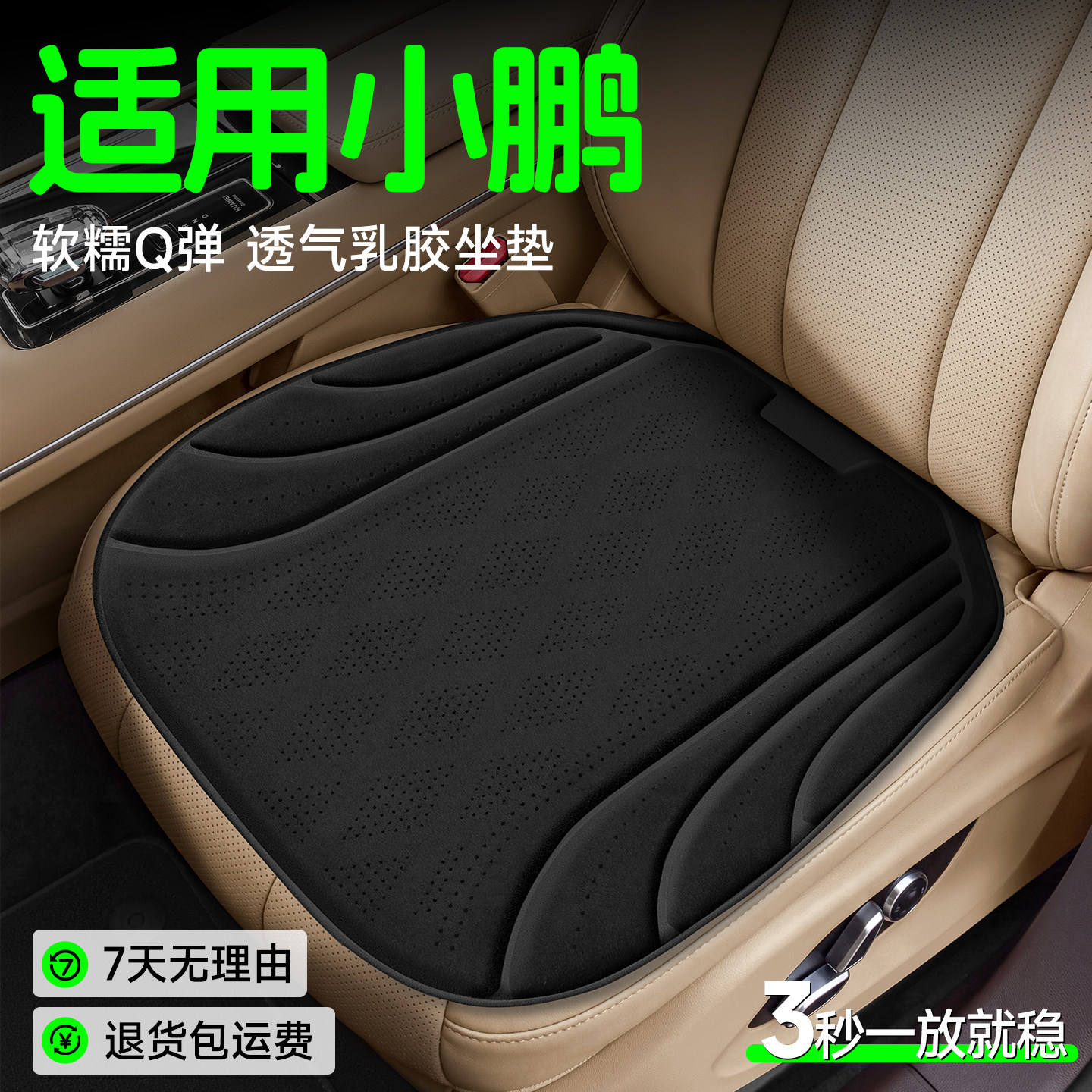 适用小鹏汽车坐垫MONA03/L03/G6G7/GX9P7+加四季用通风透气座椅套