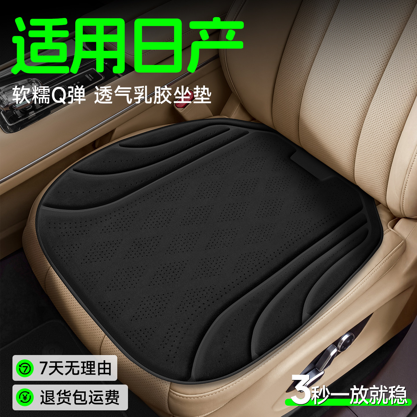 适用日产汽车坐垫轩逸经典NX8逍客天籁奇骏骐达四季用通风座椅套
