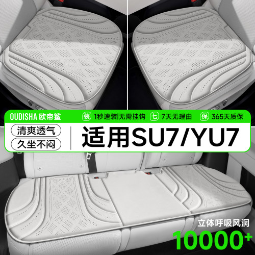 【小米专用】Q弹透气乳胶坐垫