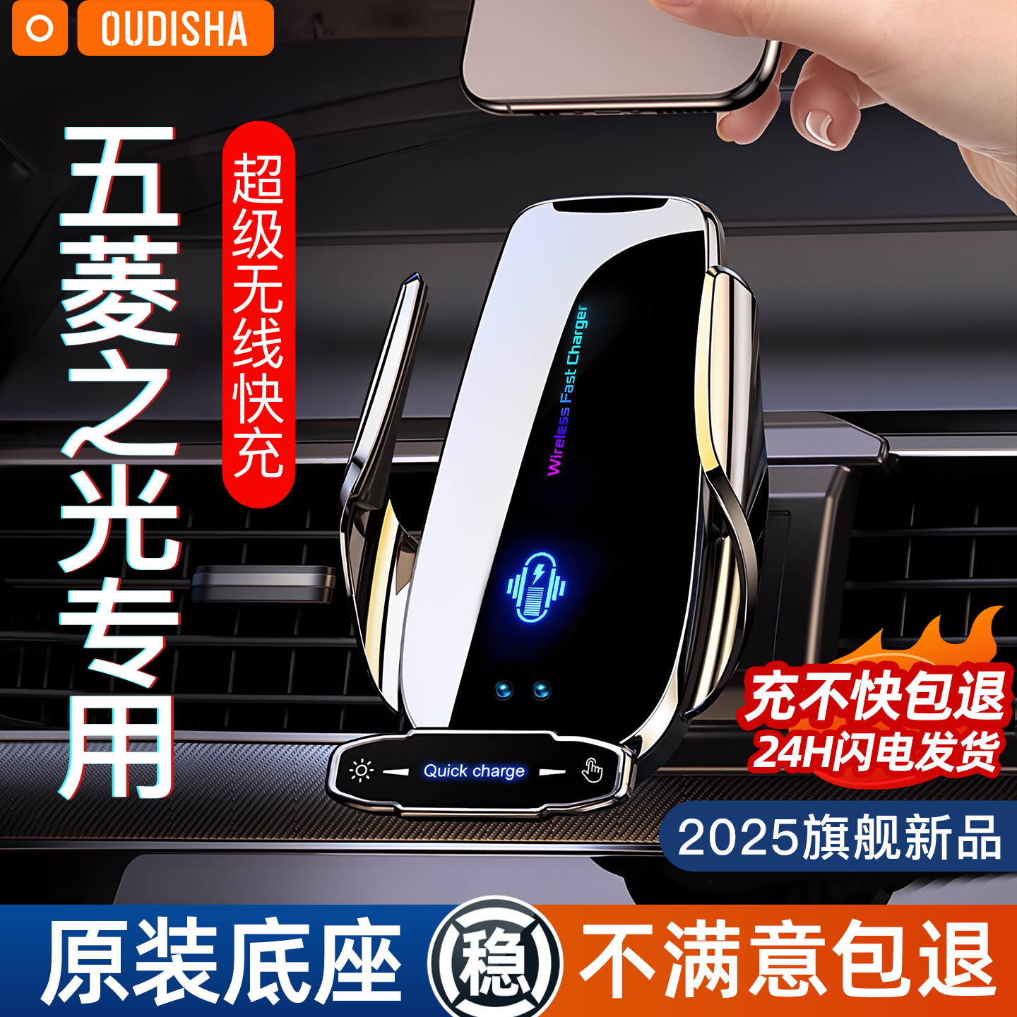 【五菱之光专用】手机支架