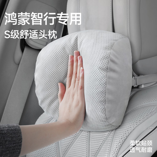 【问界专用】汽车头枕