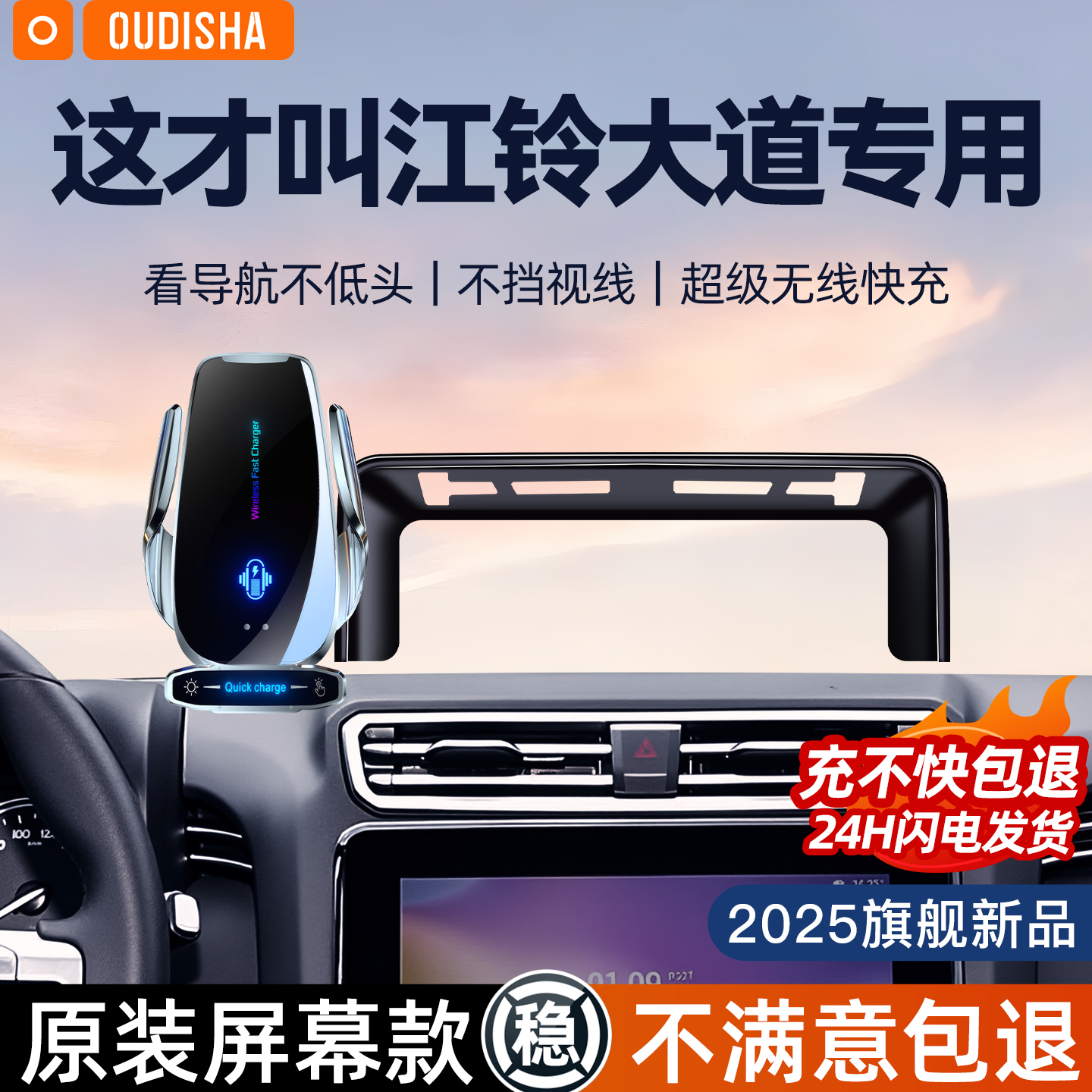 【大道专用】手机支架