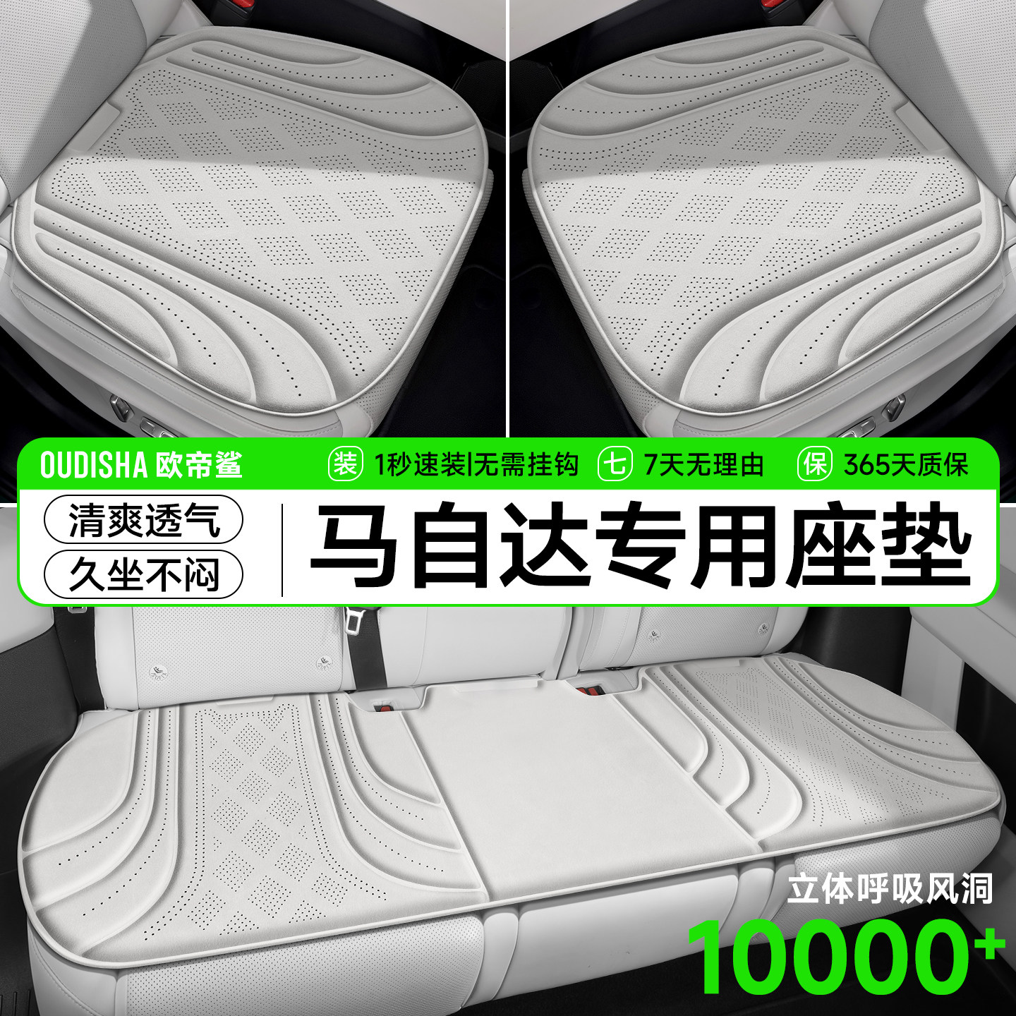 适用于马自达汽车坐垫马3昂克赛拉CX5CX4马6EZ60四季用通风座椅套