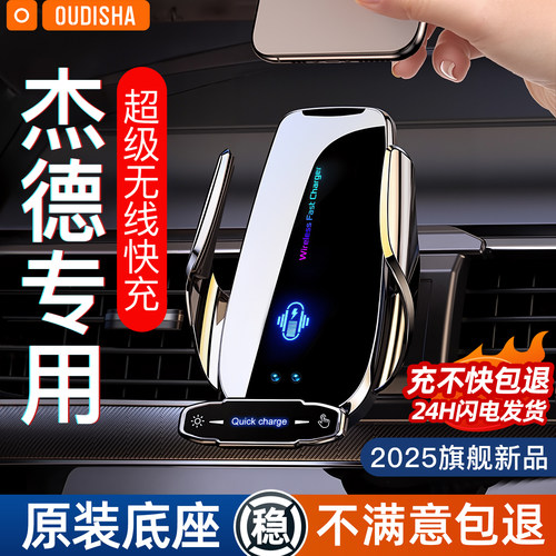 【杰德专用】手机支架