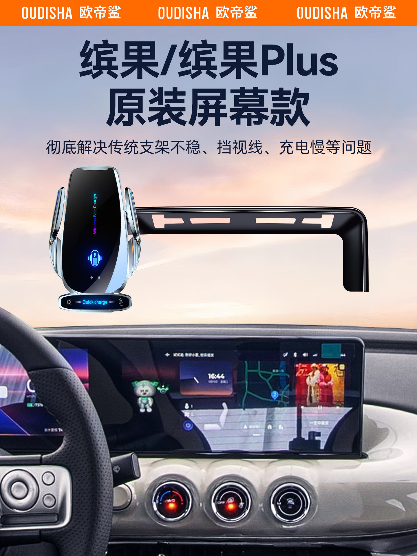 五菱缤果缤果Plus专用车载手机支架无线充电器导航固定支撑架神器