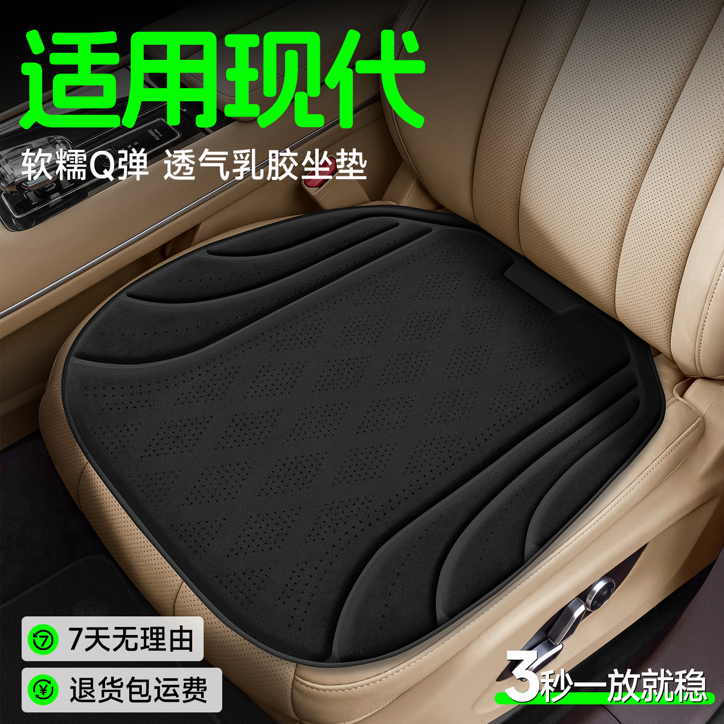 【现代专用】Q弹透气乳胶坐垫图片