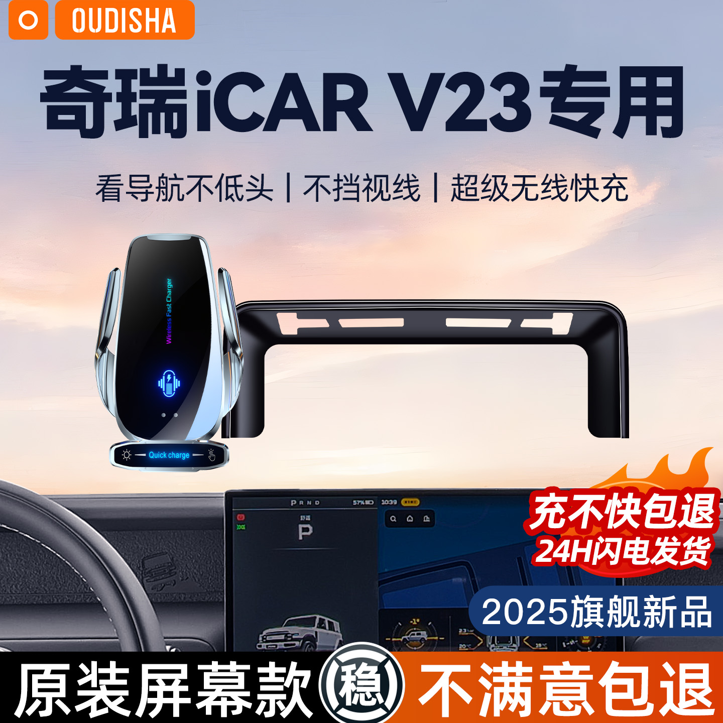 【iCARV23专用】手机支架