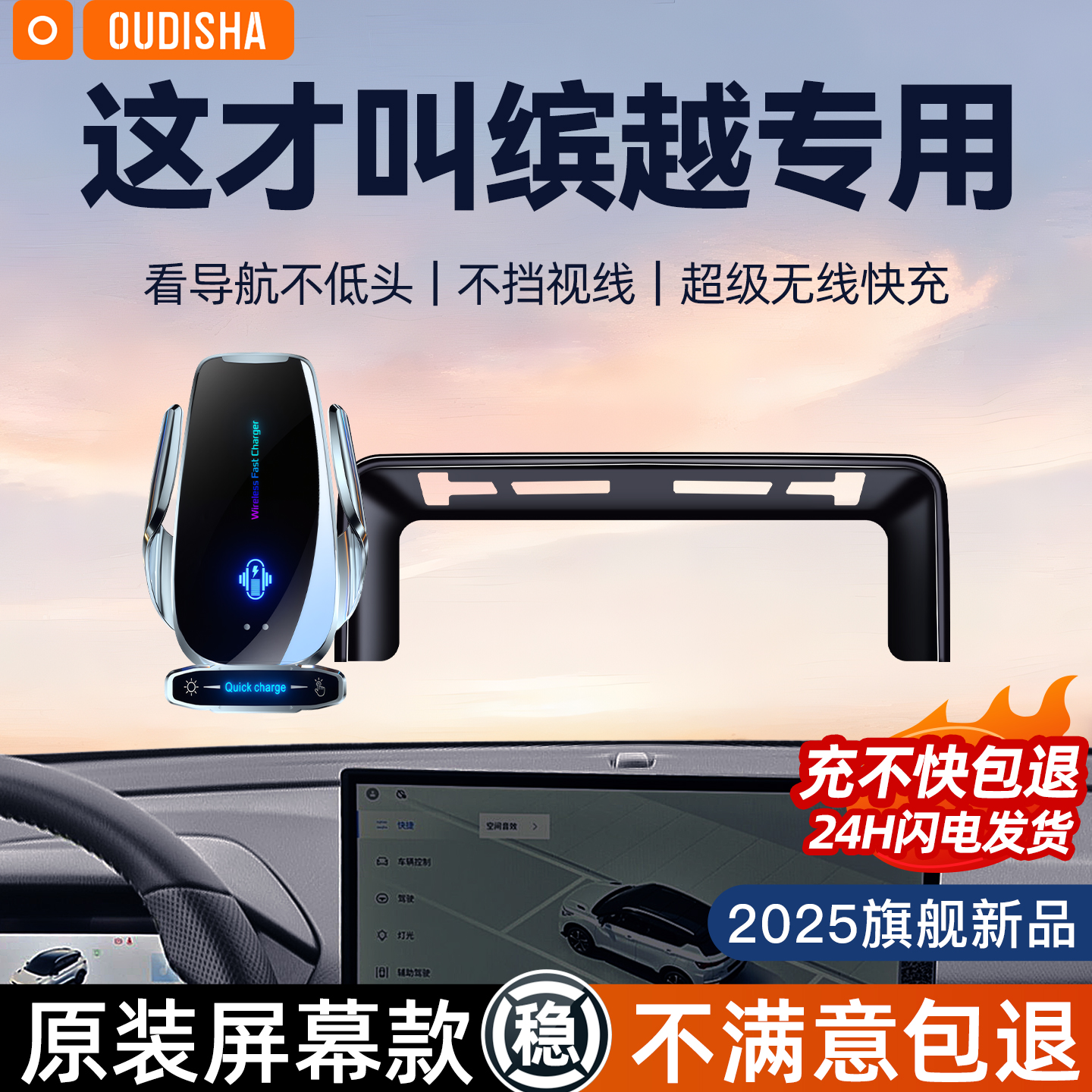 【缤越专用】手机支架