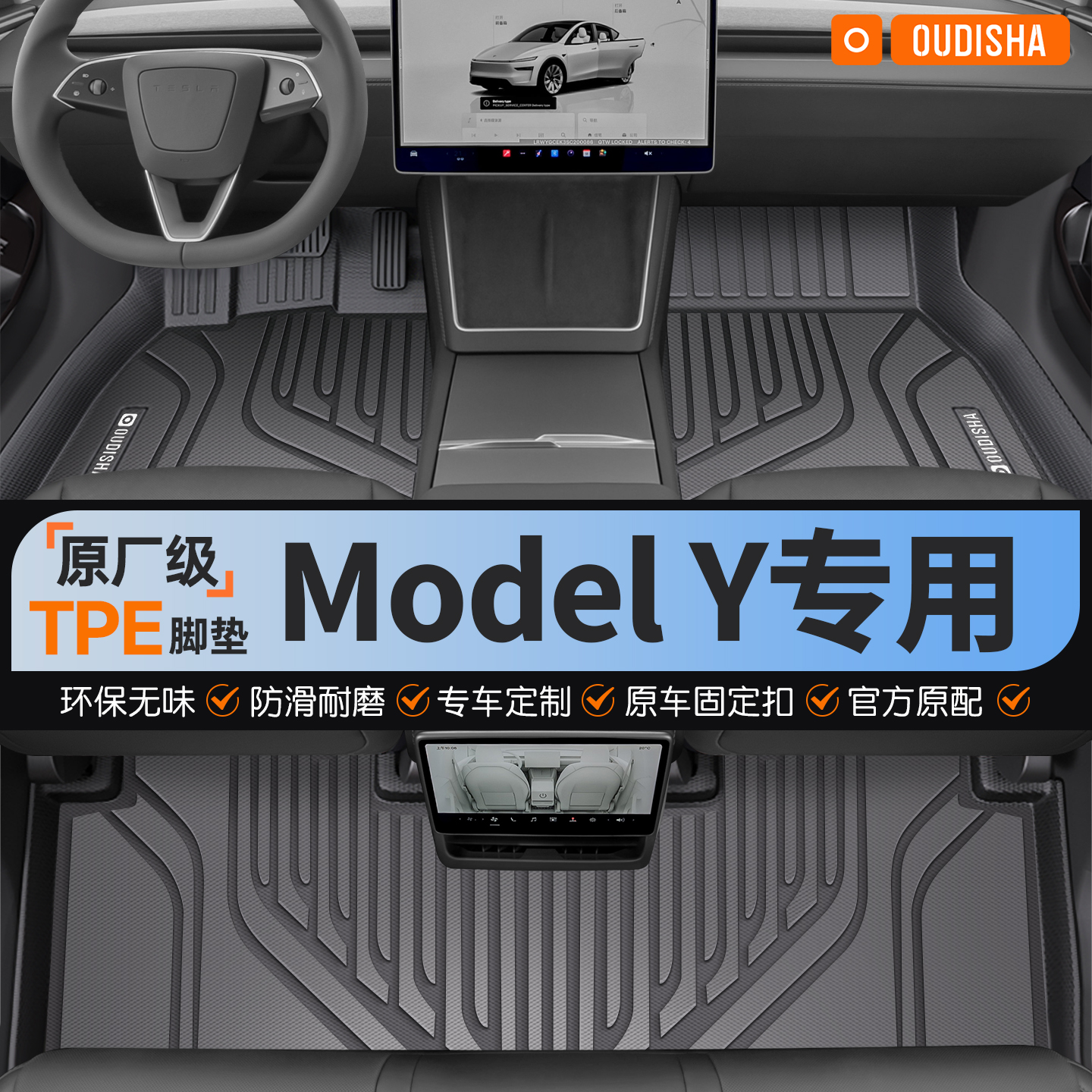 【特斯拉Y/YL专用】tpe汽车脚垫