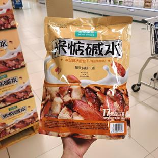 米掂碱水面包干海盐焦糖味面包丁340g轻咸酥脆面包脆零食盒马代购