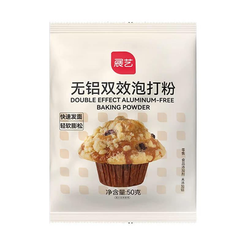 展艺无铝双效泡打粉 50g Baking powder 蛋糕油条专用材料烘焙