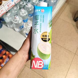 盒马代购 椰子水严选东南亚椰源原椰破壳萃取无菌冷罐原汁原味