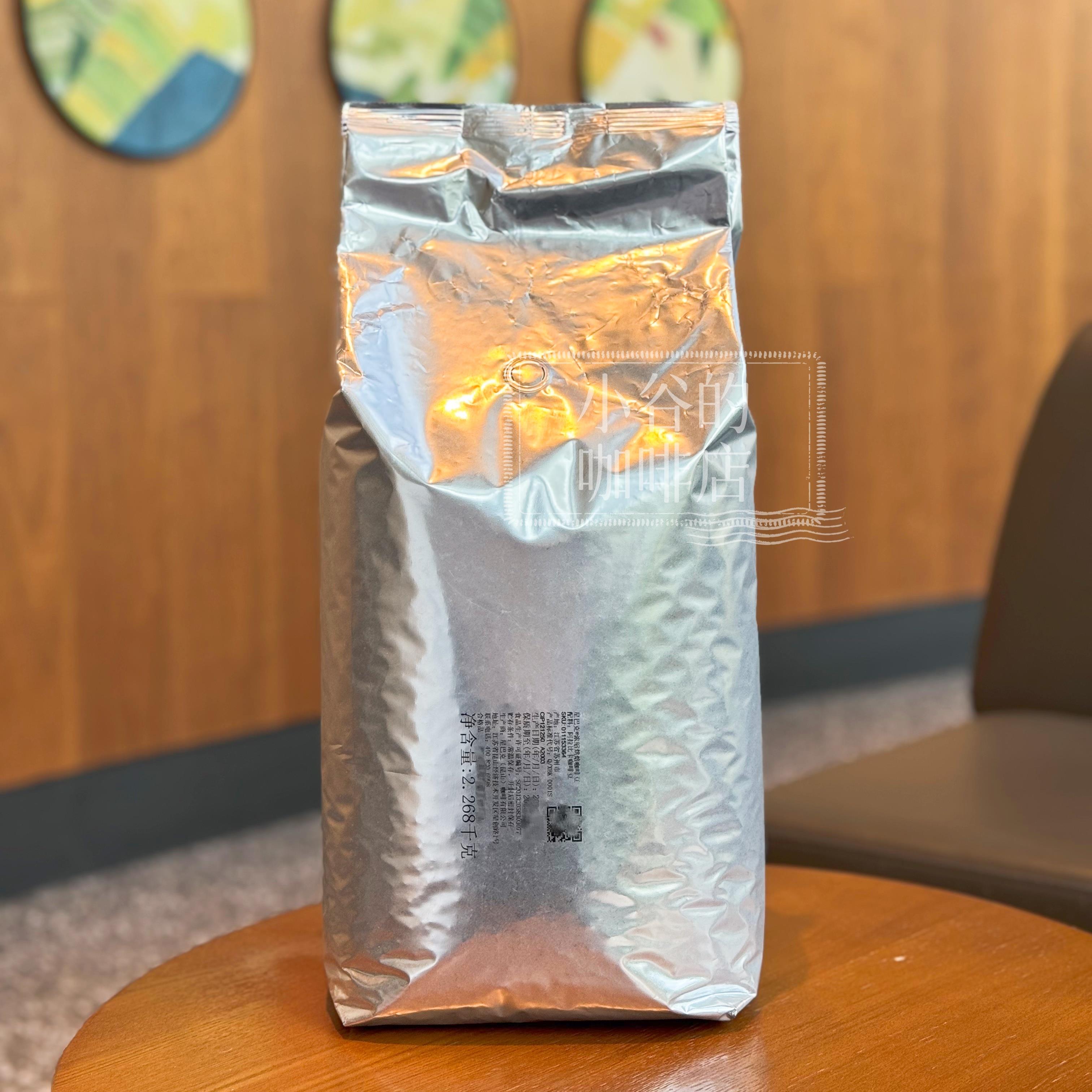 星巴克门店代购浓缩烘焙咖啡豆5磅豆店用金烘低因冷萃大包装现货
