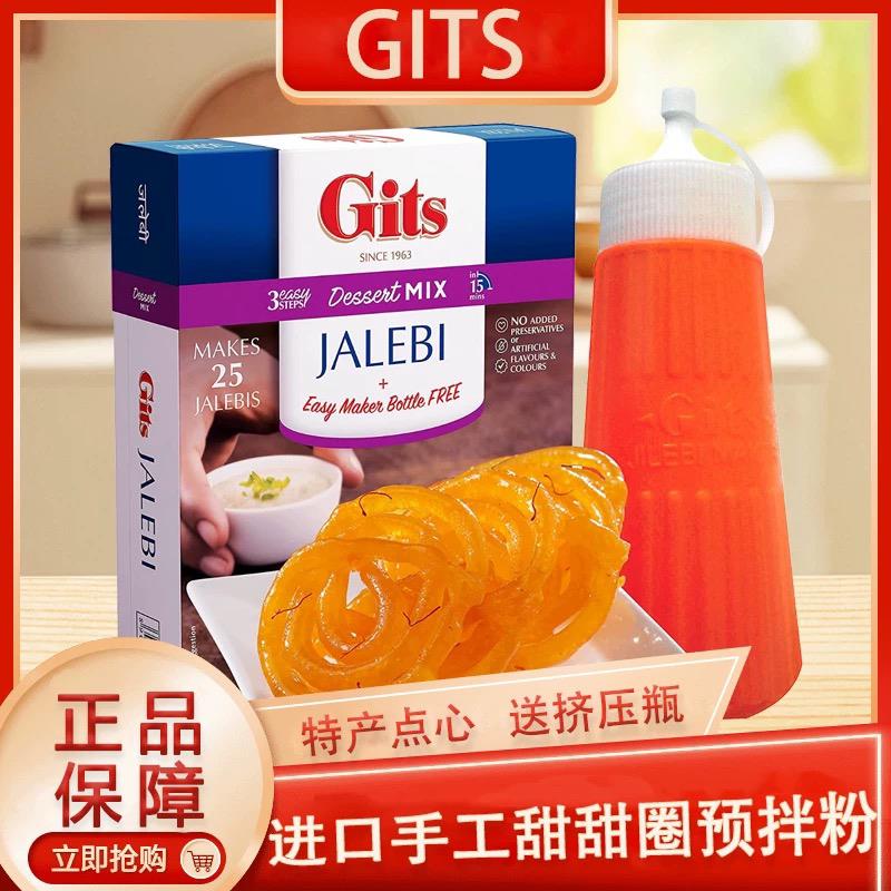 Indian food Gits Jalebi 100g