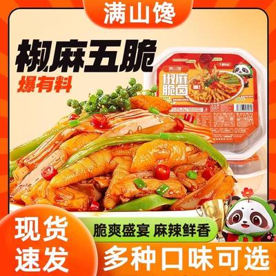 满山馋无骨鸡爪椒麻大杂烩 贡菜大杂烩椒500g 麻脆卤开袋即食盒装