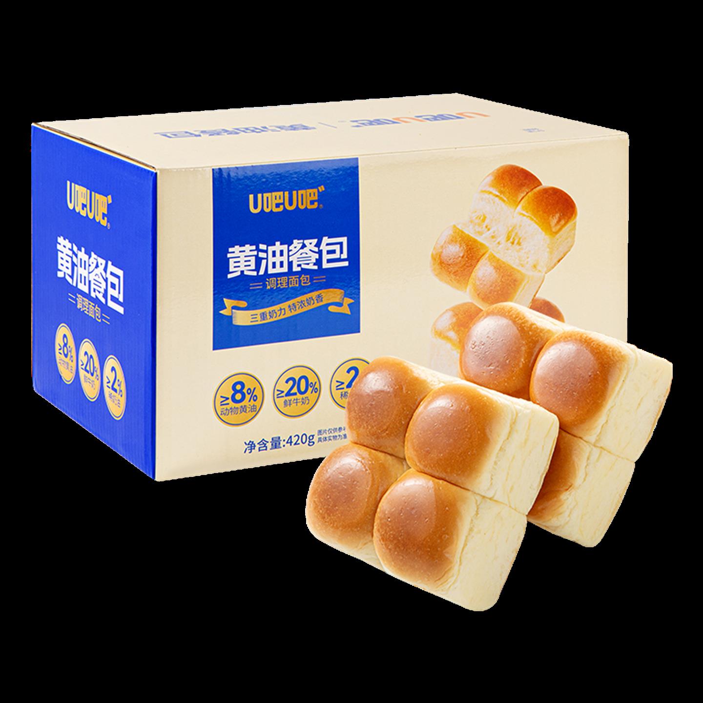 U吧U吧黄油餐包420g软式面包奶香气十足早餐面包下午茶代餐小吃
