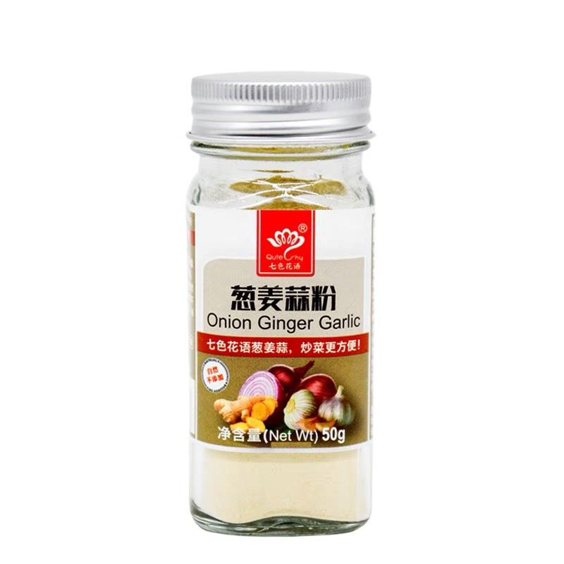 葱姜蒜粉 家用玻璃瓶装 Onion Ginger garlic powder 50g
