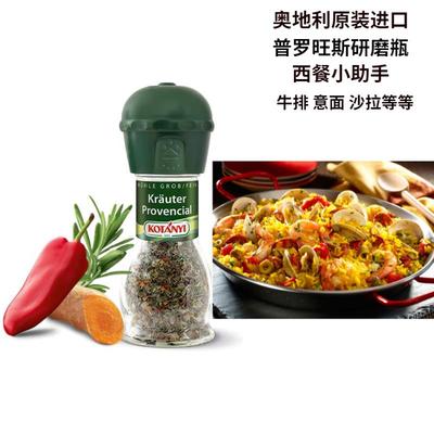进口可达怡普罗旺斯研磨瓶33g百里香欧芹迷迭香西餐牛排香料调料