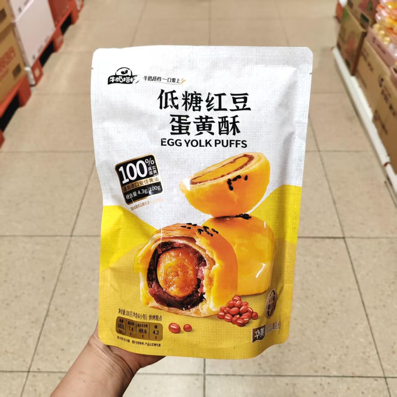 盒马代购华美低糖红豆蛋黄酥100%真实蛋黄添加进口安佳黄油200g