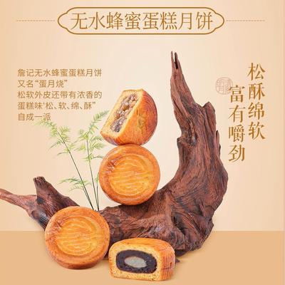 蛋月烧詹记无水蜂蜜蛋糕红豆松仁香颂果仁月饼合肥詹记桃酥糕点