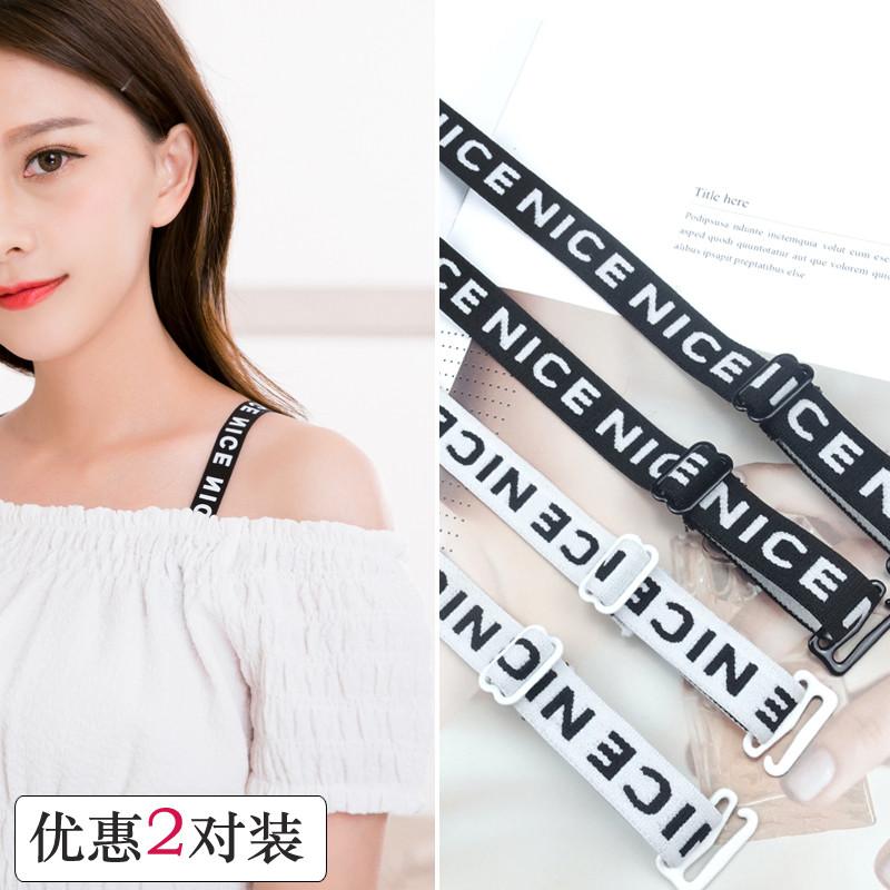 字母肩带内衣带子情侣小祖宗手环