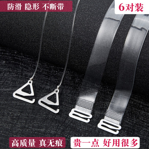 一字领隐形透明肩带可外露胸罩