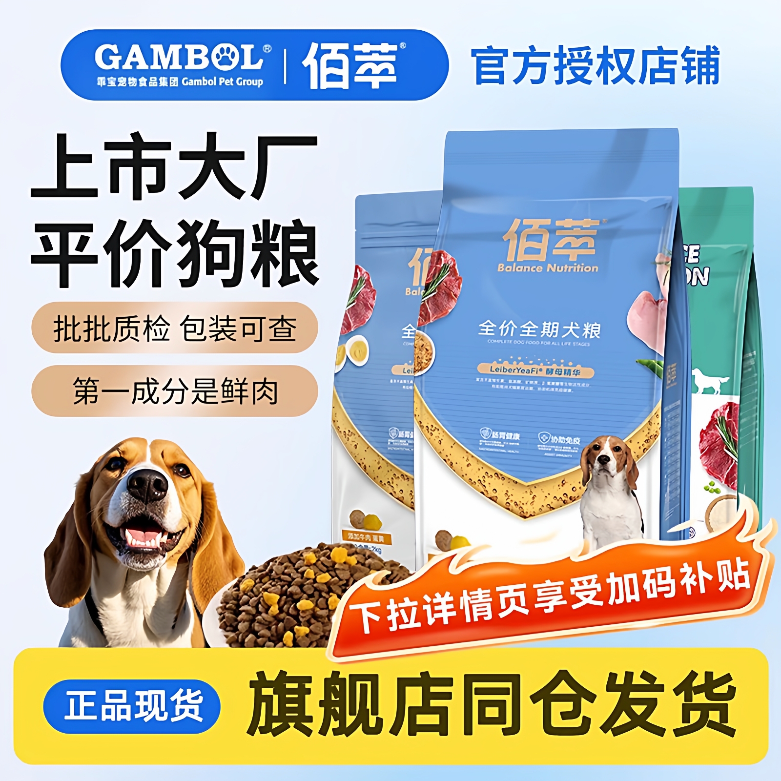 麦富迪狗粮佰萃牛肉蛋黄成犬幼犬粮