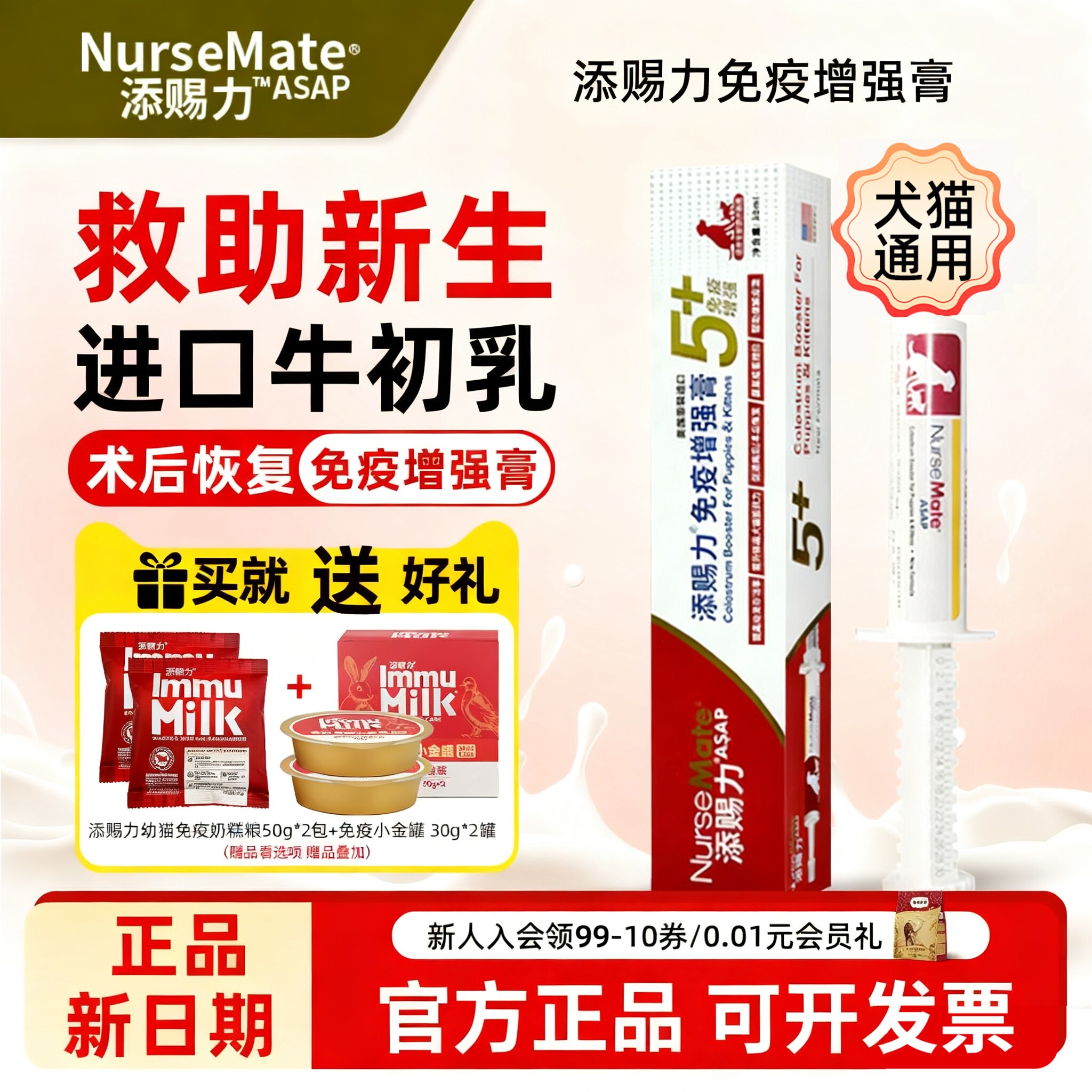 美国添赐力牛初乳免疫膏营养膏狗狗猫咪免疫乳铁蛋白幼猫孕猫老猫